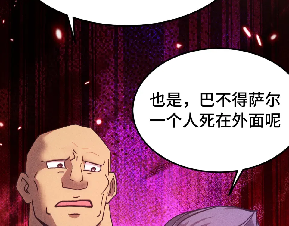 第285话 失踪 第101页