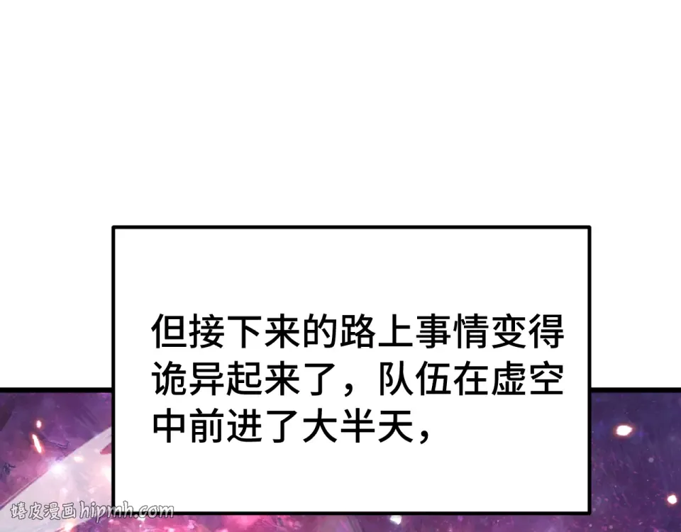 第285话 失踪 第104页