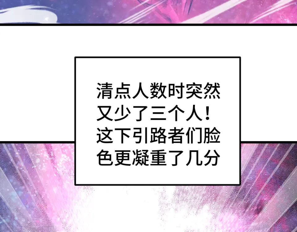 第285话 失踪 第107页