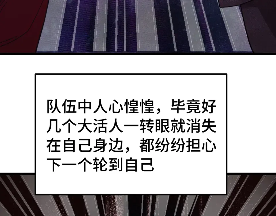 第285话 失踪 第110页