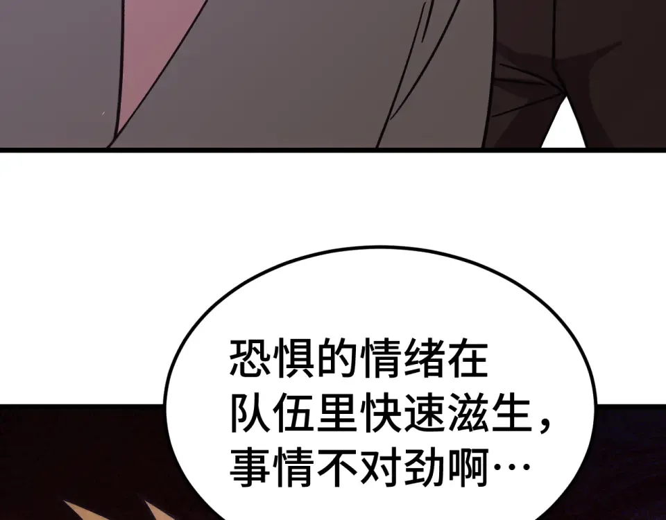 第285话 失踪 第113页