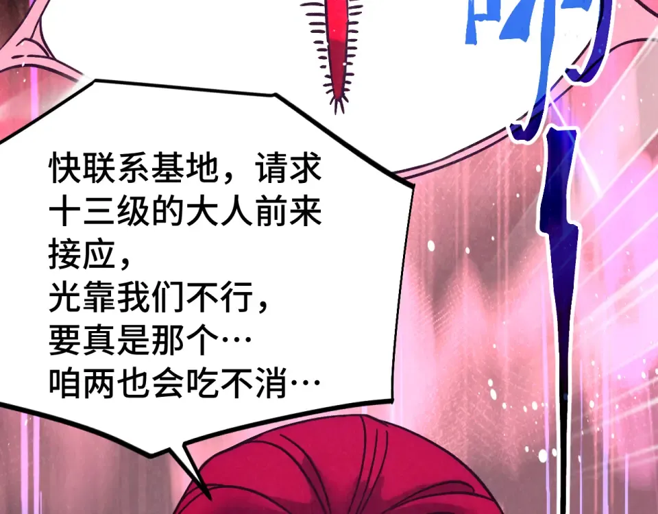 第285话 失踪 第119页