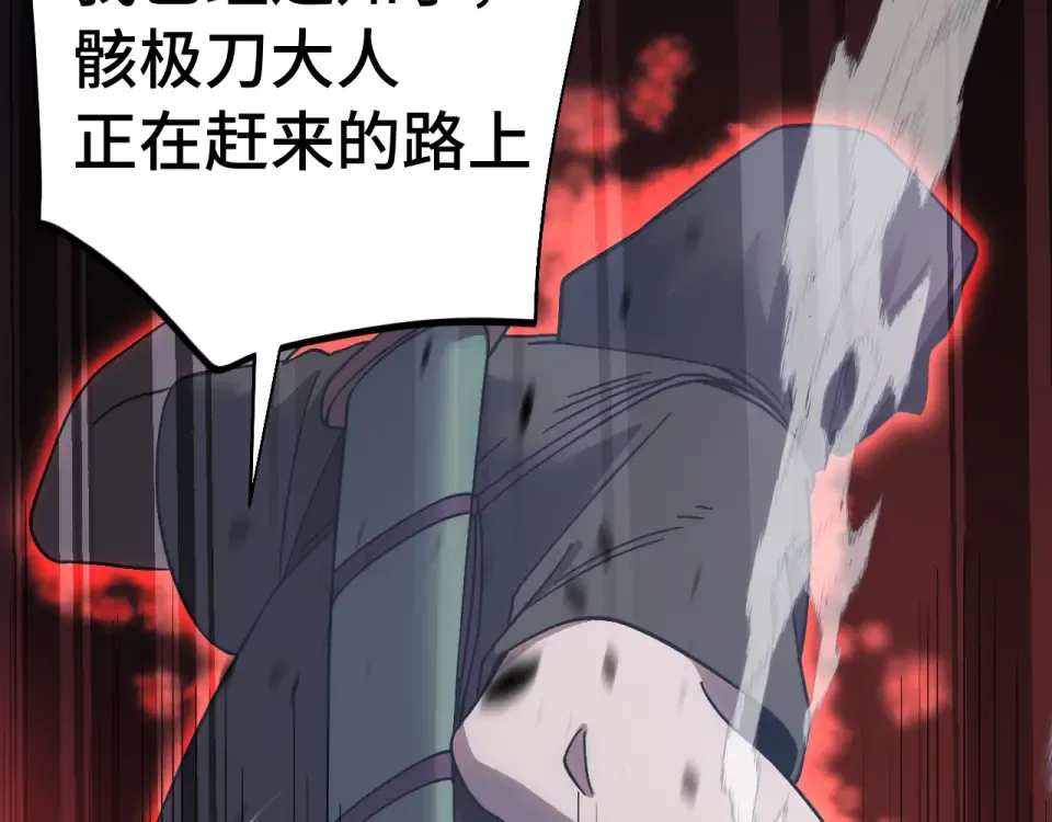 第285话 失踪 第124页