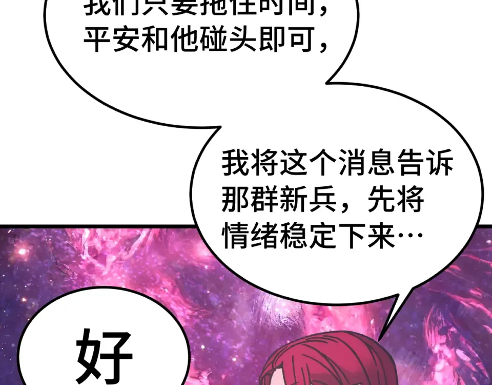 第285话 失踪 第131页