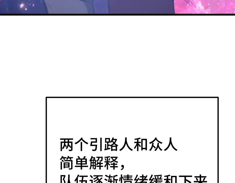 第285话 失踪 第134页