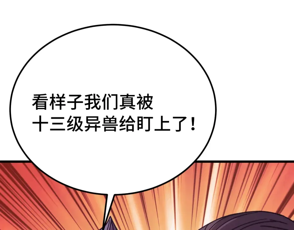 第285话 失踪 第138页