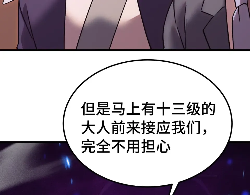 第285话 失踪 第140页