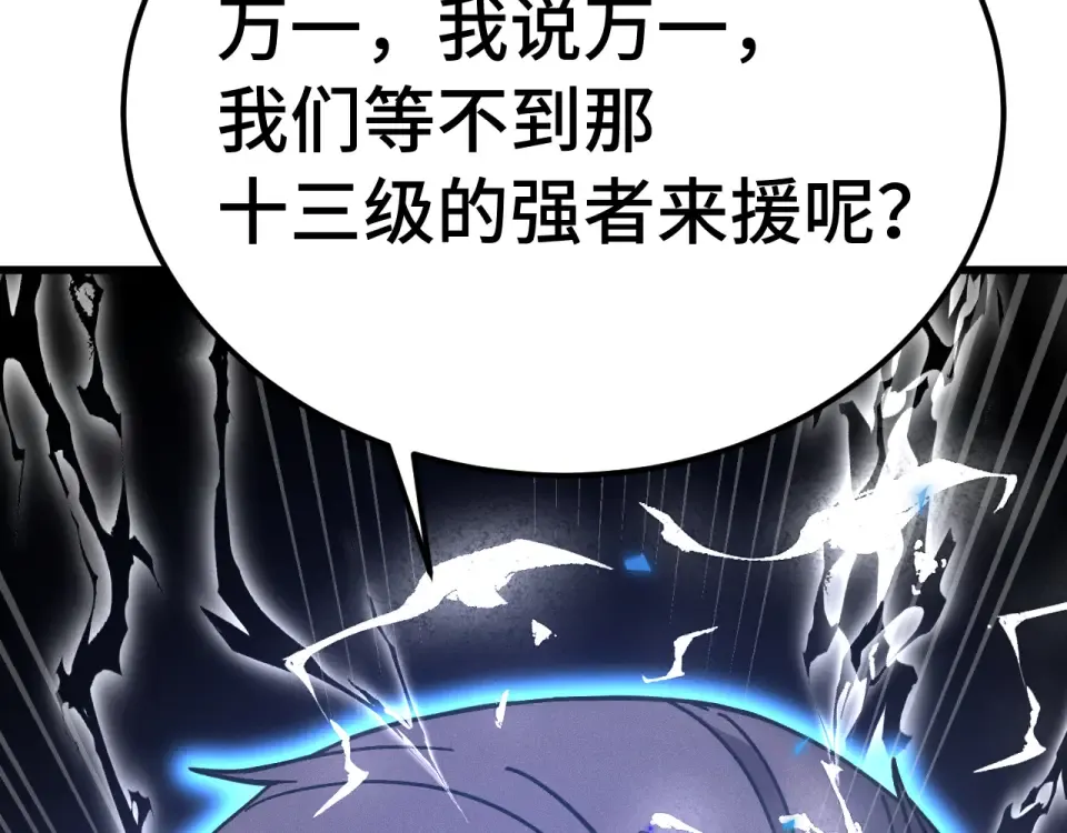 第285话 失踪 第145页