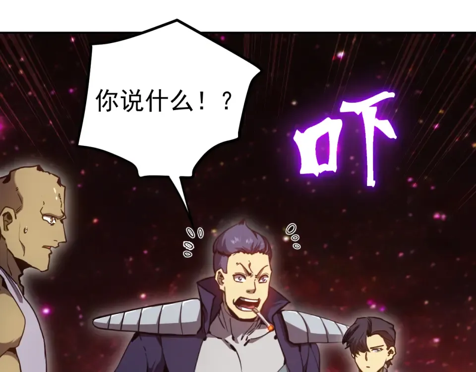 第286话 窥视 第5页