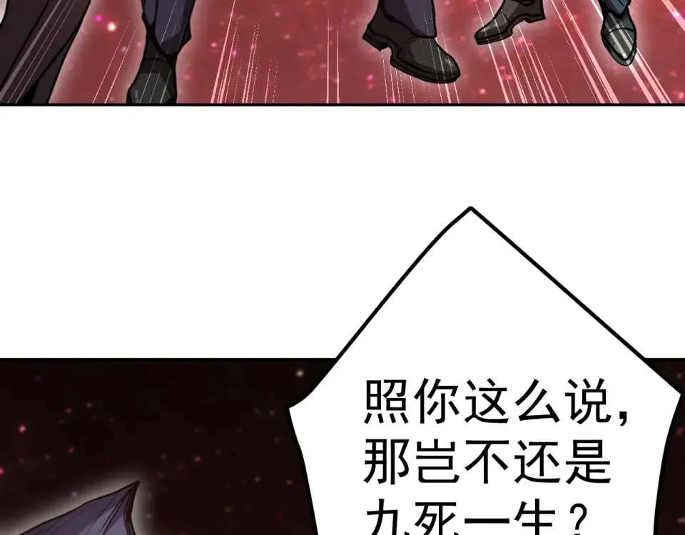 第286话 窥视 第7页