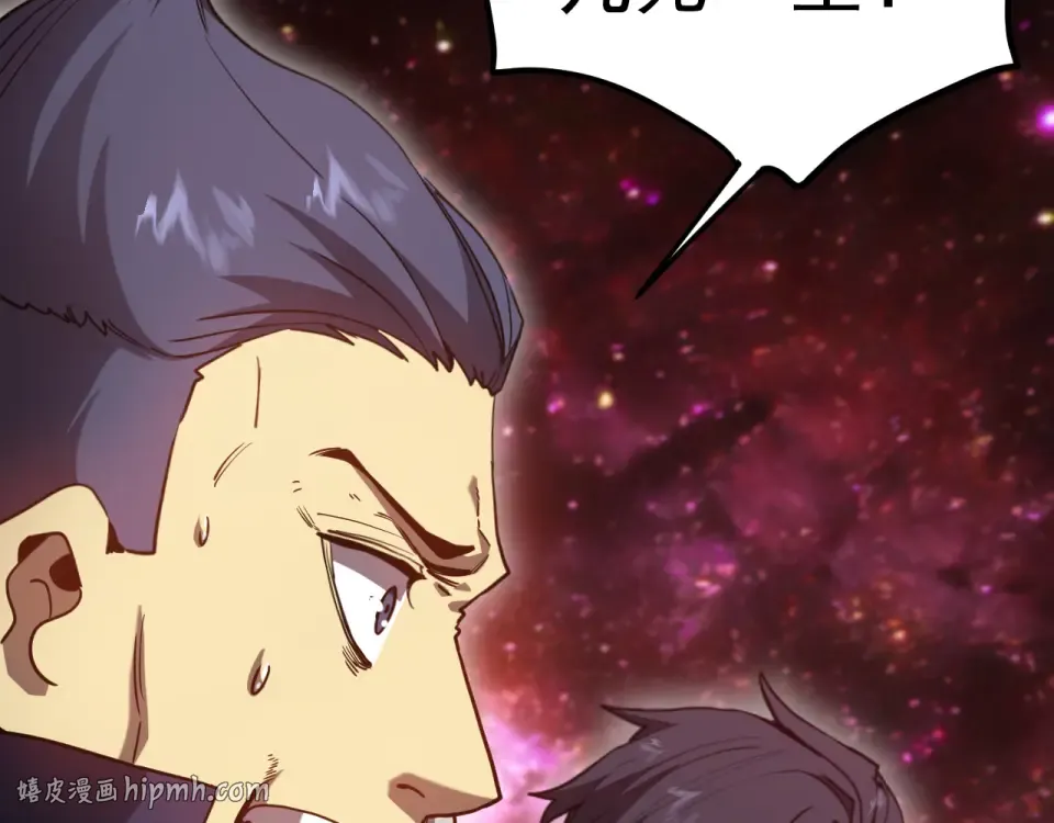 第286话 窥视 第8页