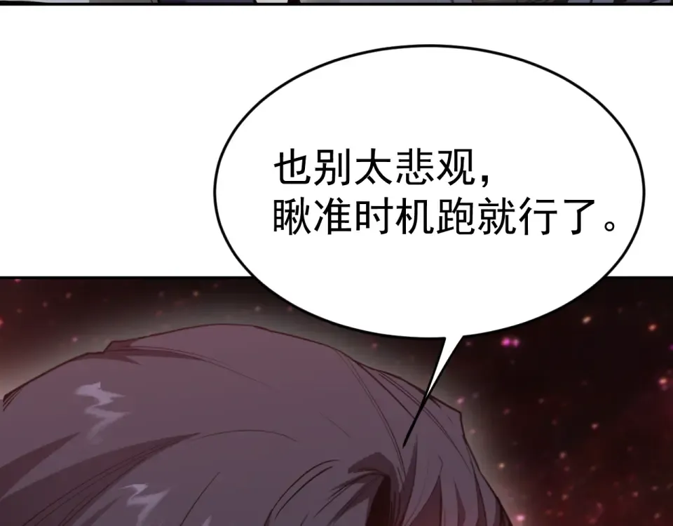 第286话 窥视 第10页