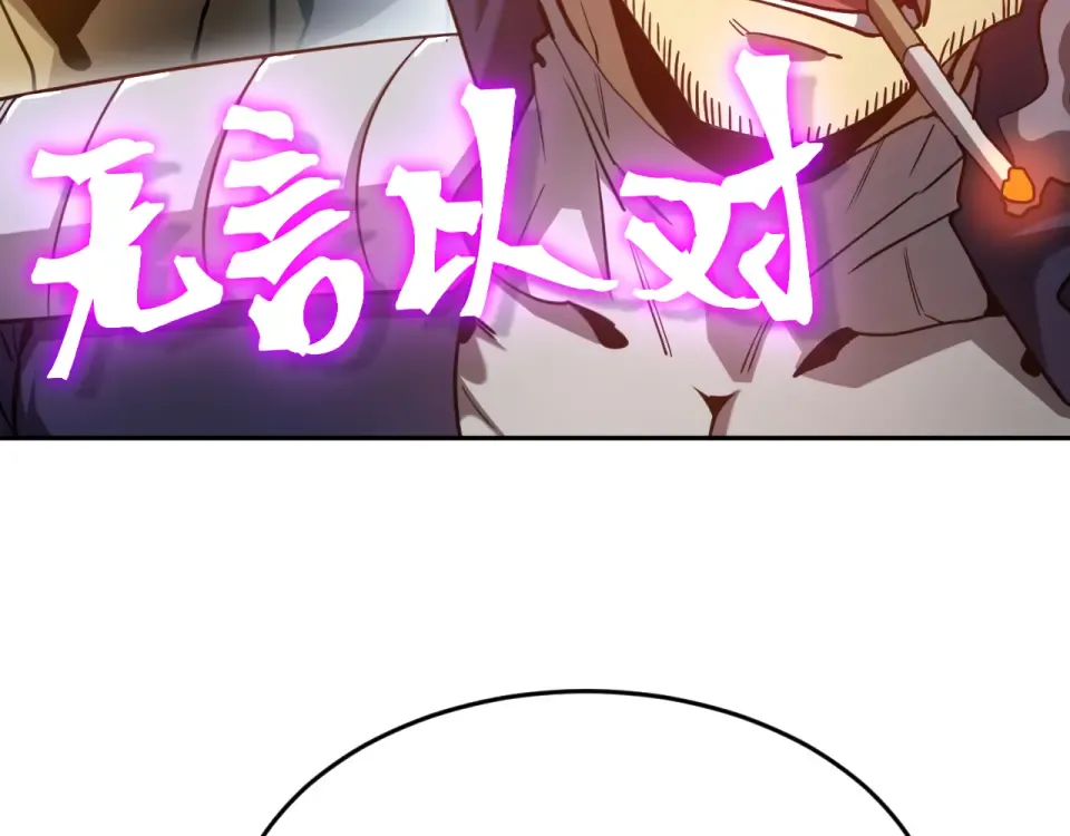 第286话 窥视 第14页
