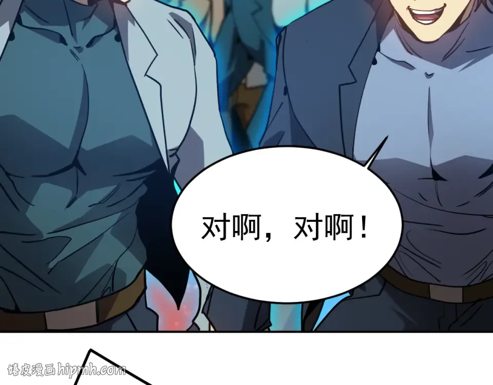 第286话 窥视 第16页