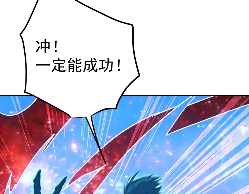 第286话 窥视 第17页