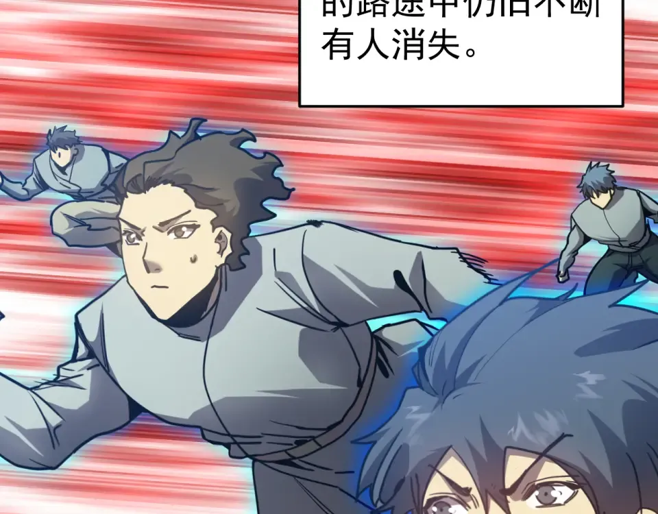 第286话 窥视 第20页