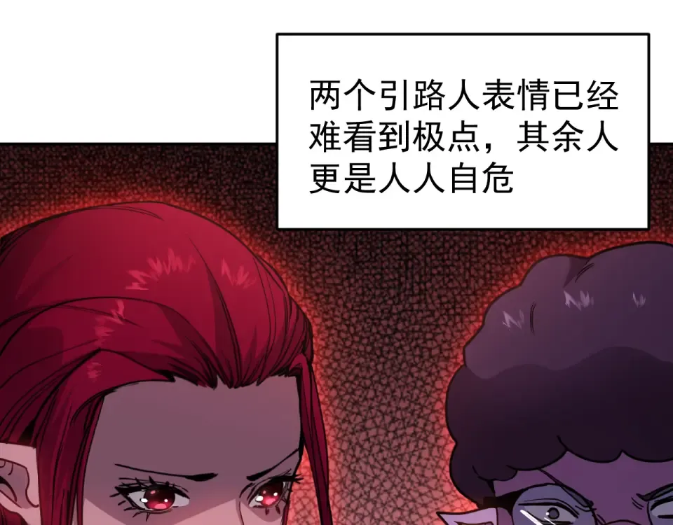 第286话 窥视 第25页