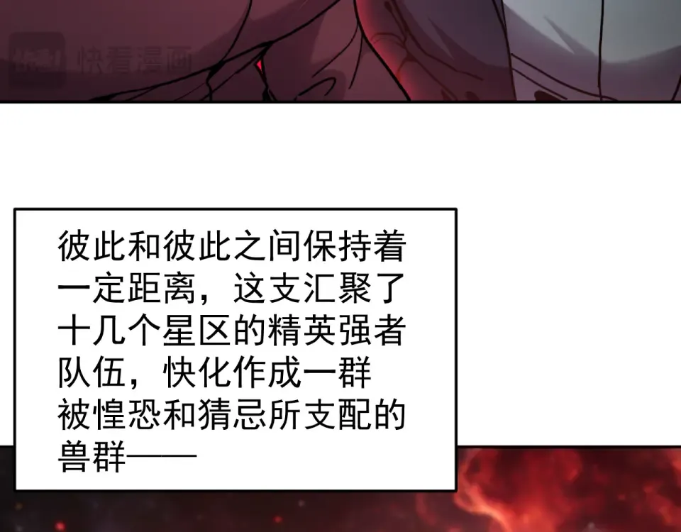 第286话 窥视 第27页