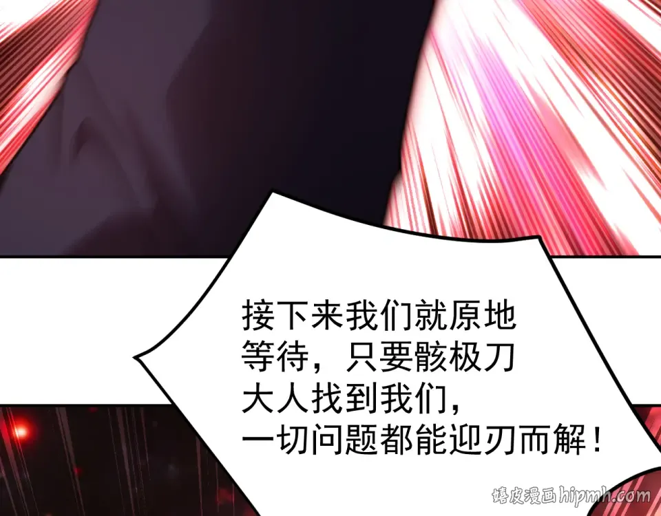 第286话 窥视 第32页