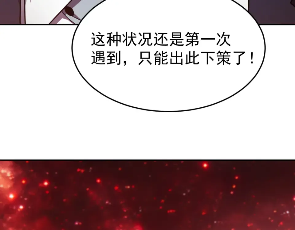 第286话 窥视 第39页