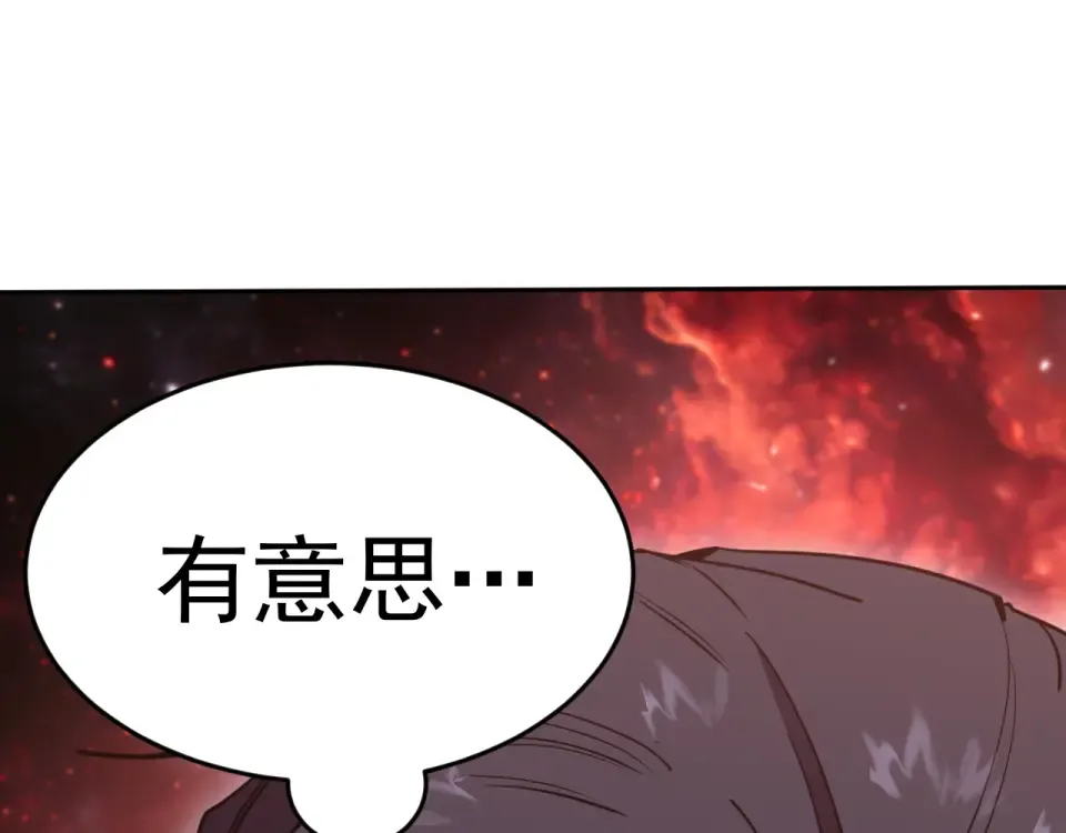 第286话 窥视 第42页