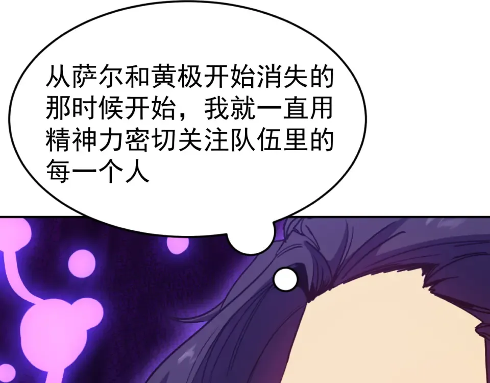 第286话 窥视 第46页