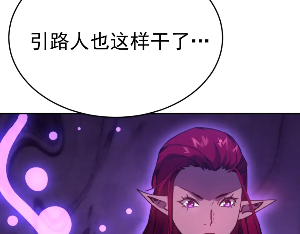 第286话 窥视 第49页