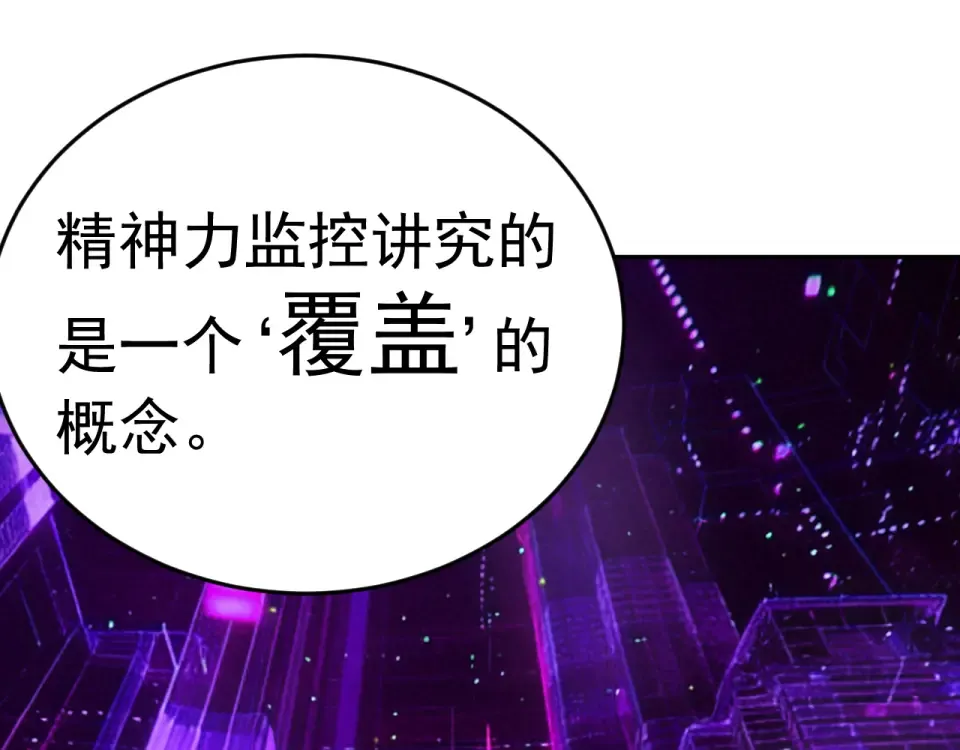 第286话 窥视 第52页