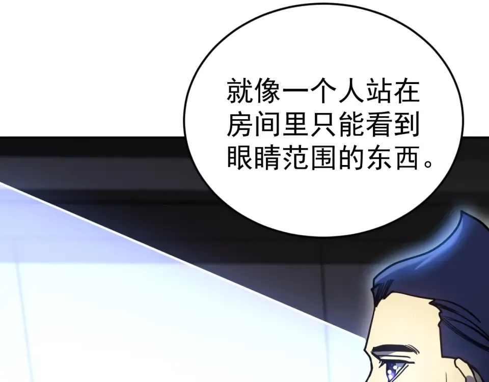 第286话 窥视 第55页