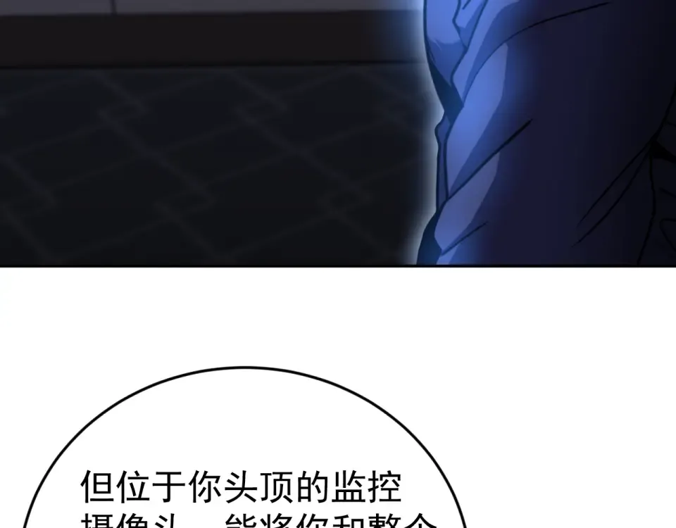 第286话 窥视 第57页