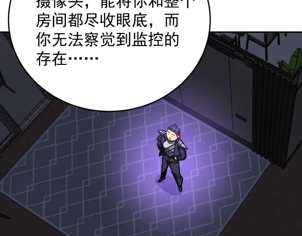 第286话 窥视 第58页