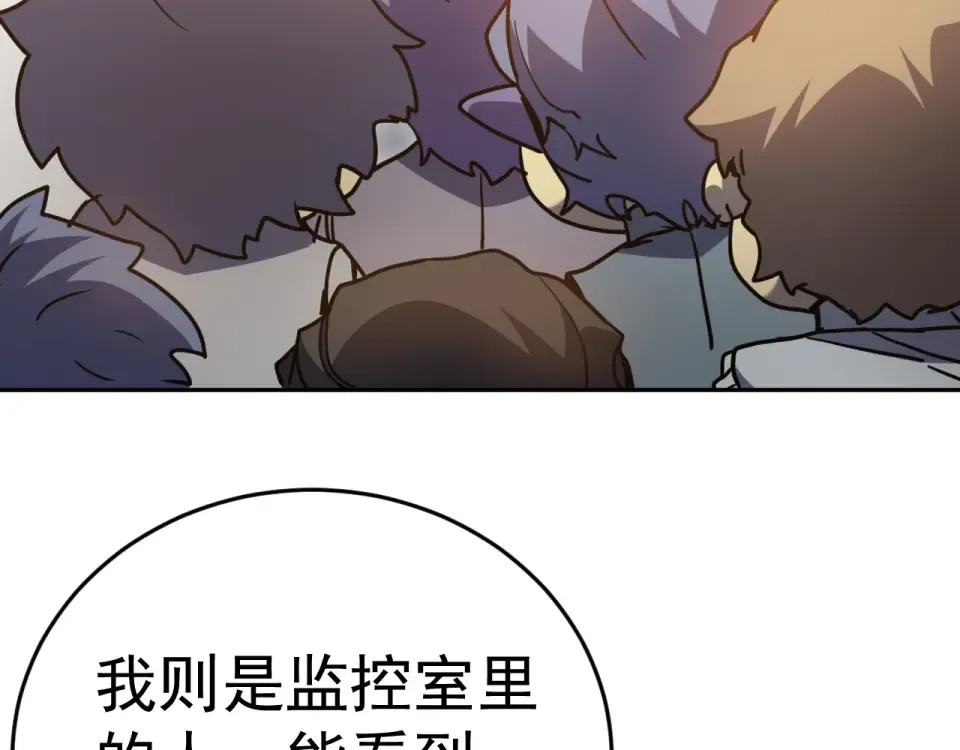第286话 窥视 第62页