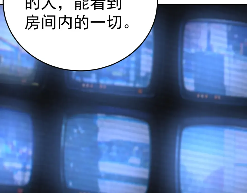第286话 窥视 第63页