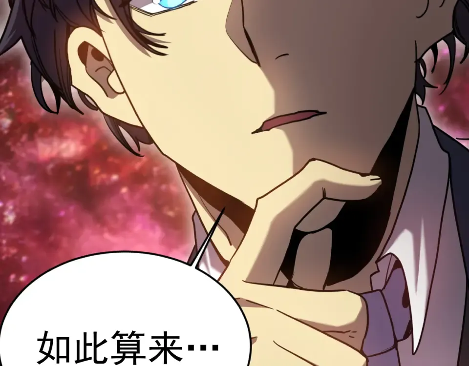 第286话 窥视 第67页