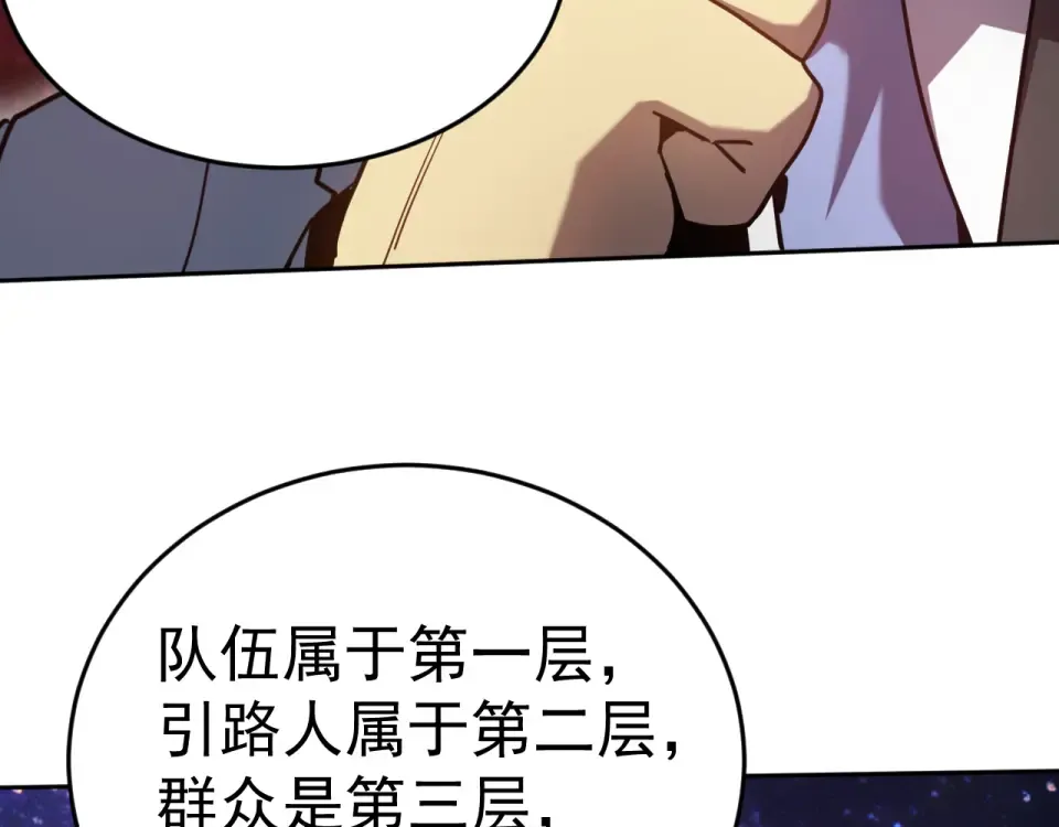 第286话 窥视 第68页