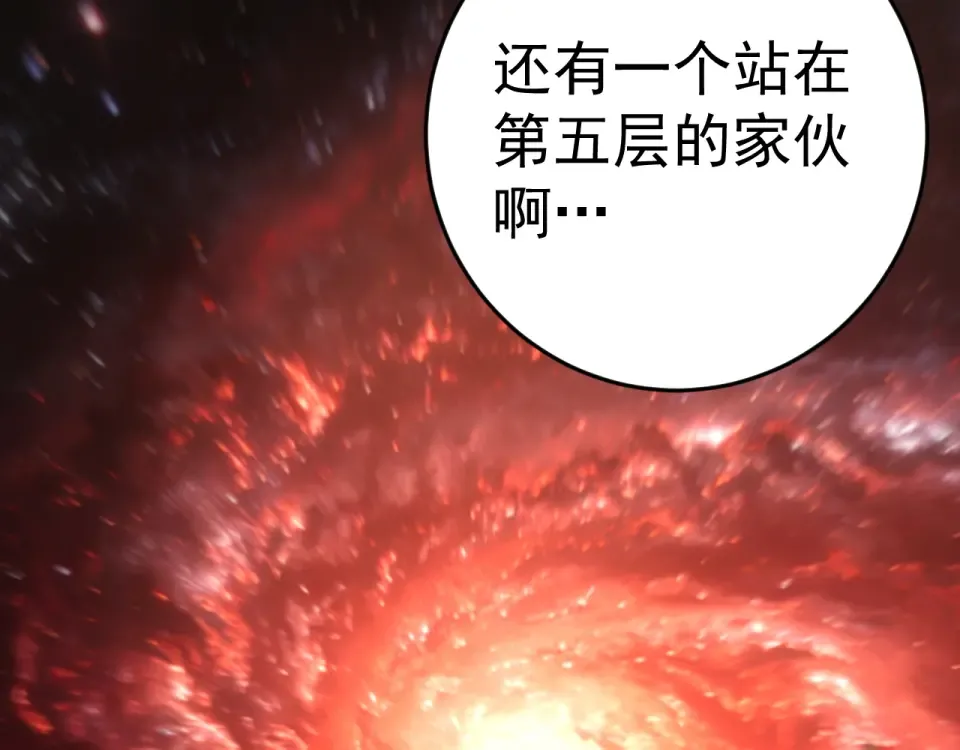 第286话 窥视 第75页