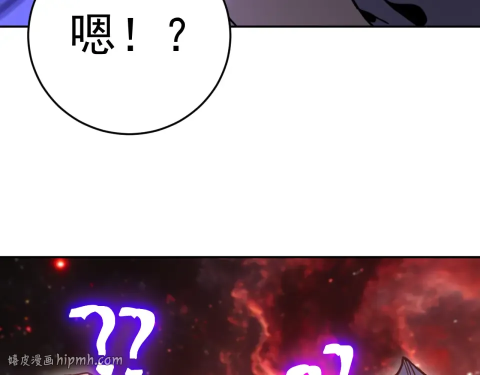 第286话 窥视 第80页