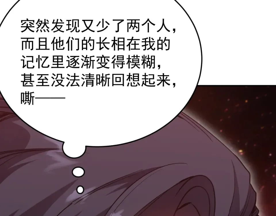 第286话 窥视 第83页