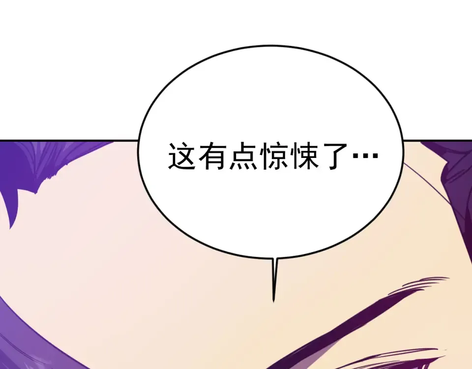第286话 窥视 第86页
