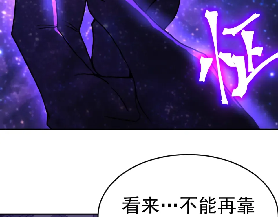 第286话 窥视 第95页