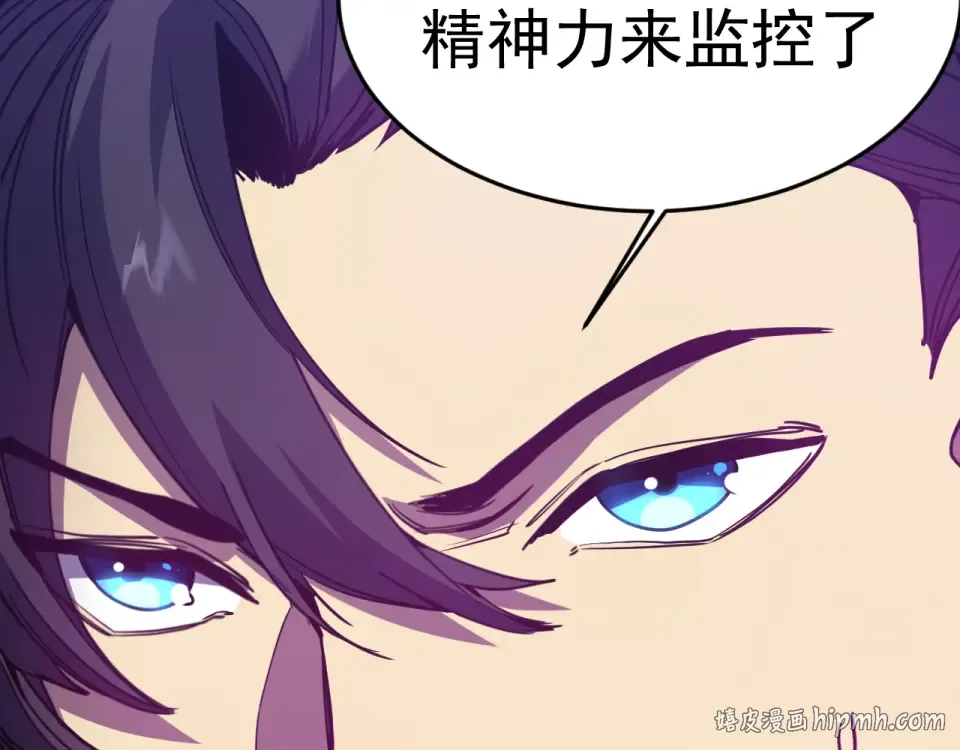 第286话 窥视 第96页