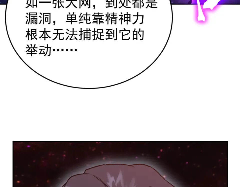 第286话 窥视 第100页