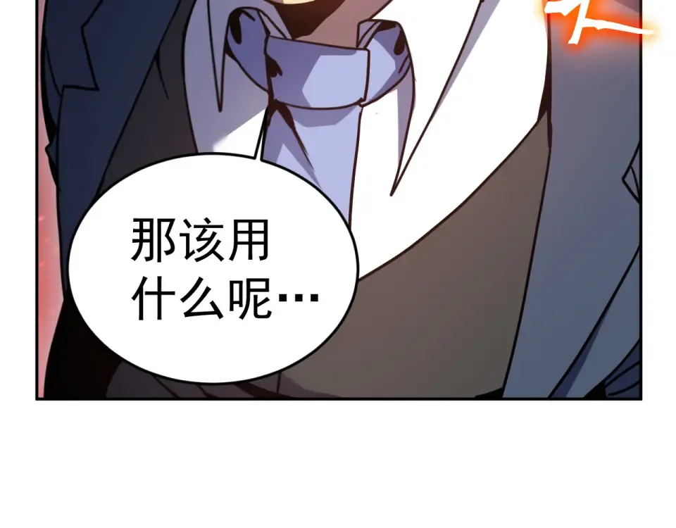第286话 窥视 第102页