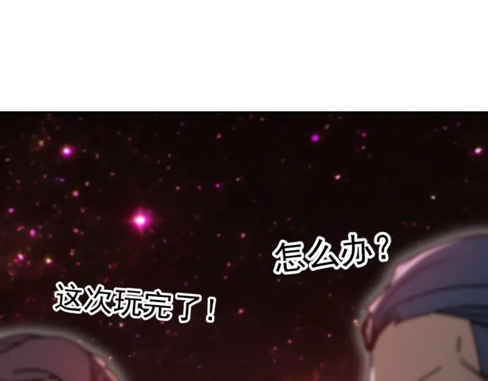 第286话 窥视 第103页