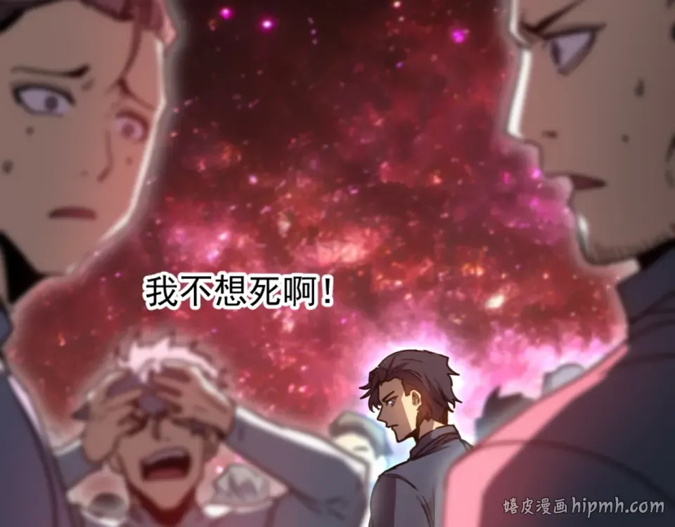 第286话 窥视 第104页