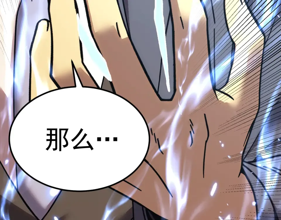 第286话 窥视 第113页