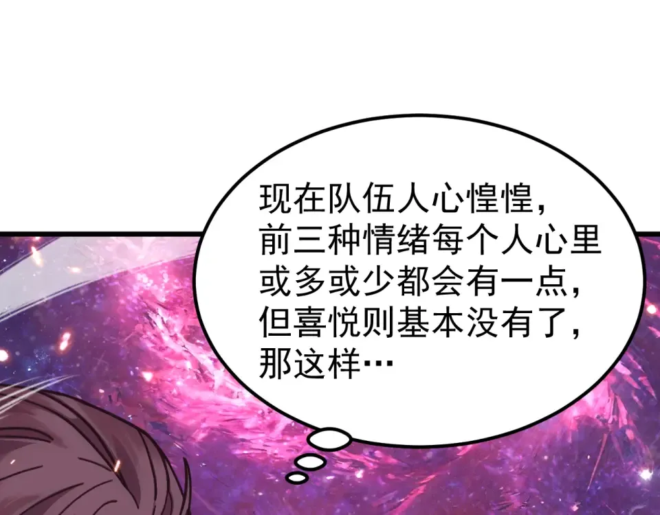 第286话 窥视 第118页