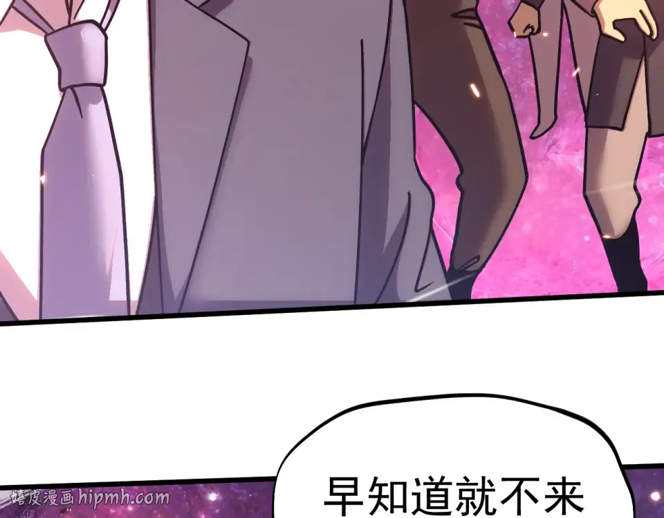 第286话 窥视 第120页
