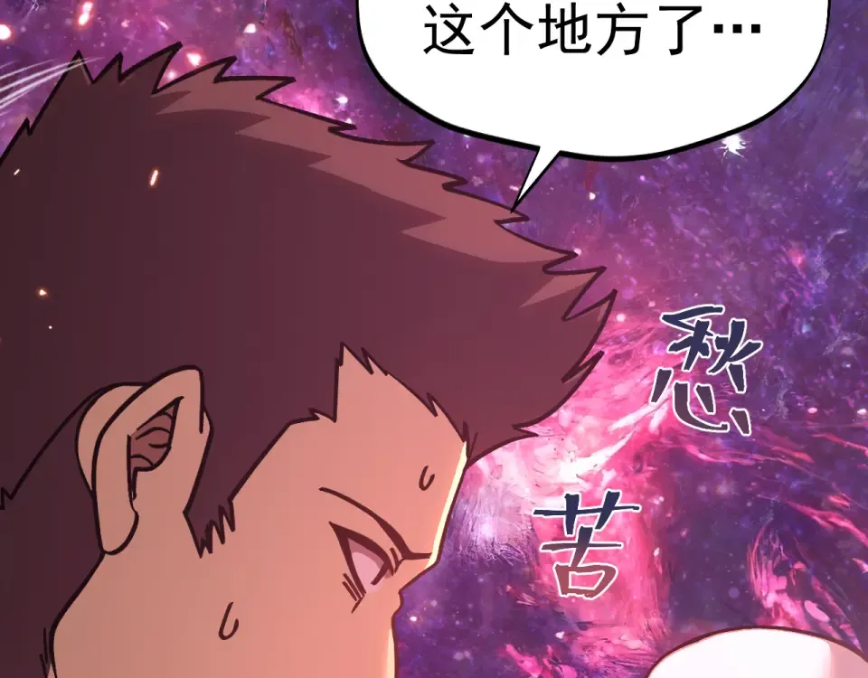 第286话 窥视 第121页