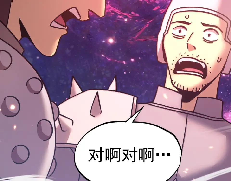第286话 窥视 第122页